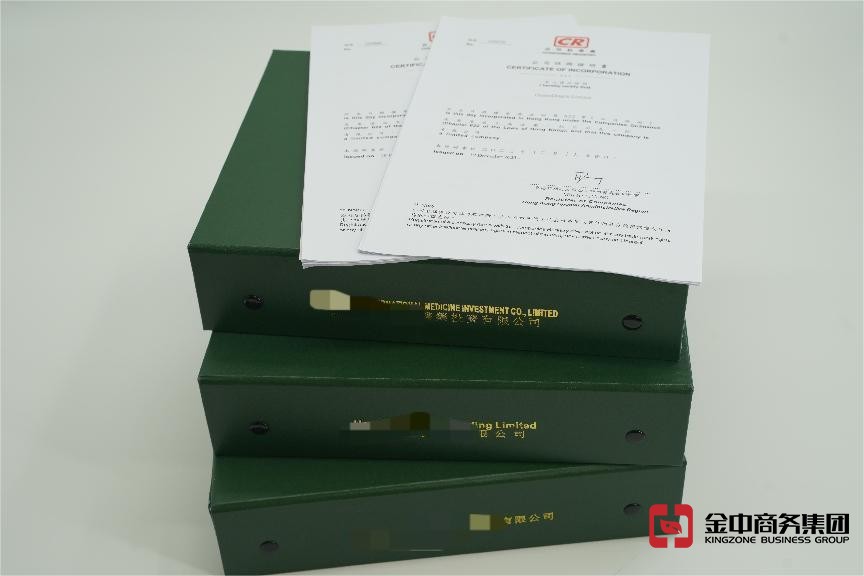 香港公司注冊 香港公司注冊