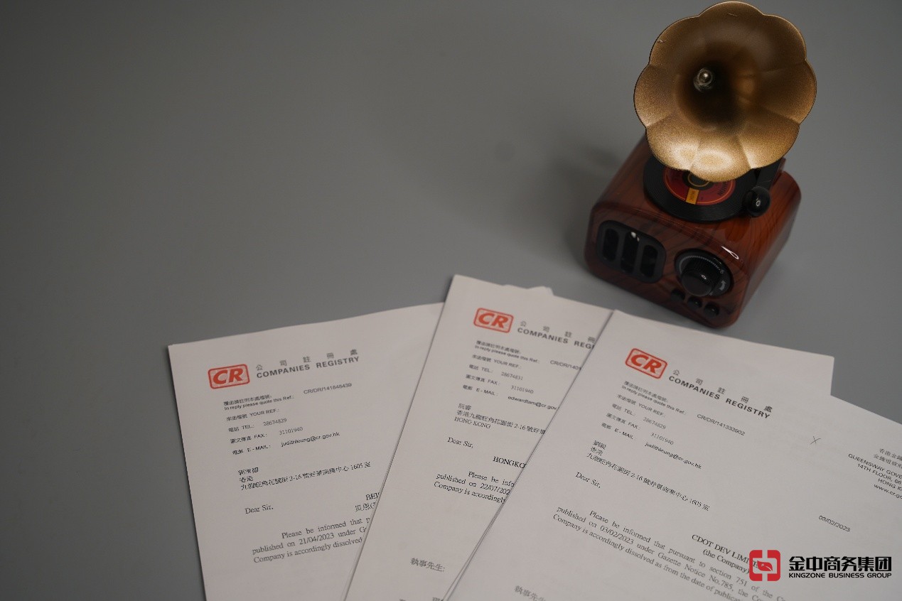 香港公司注冊 香港公司注冊