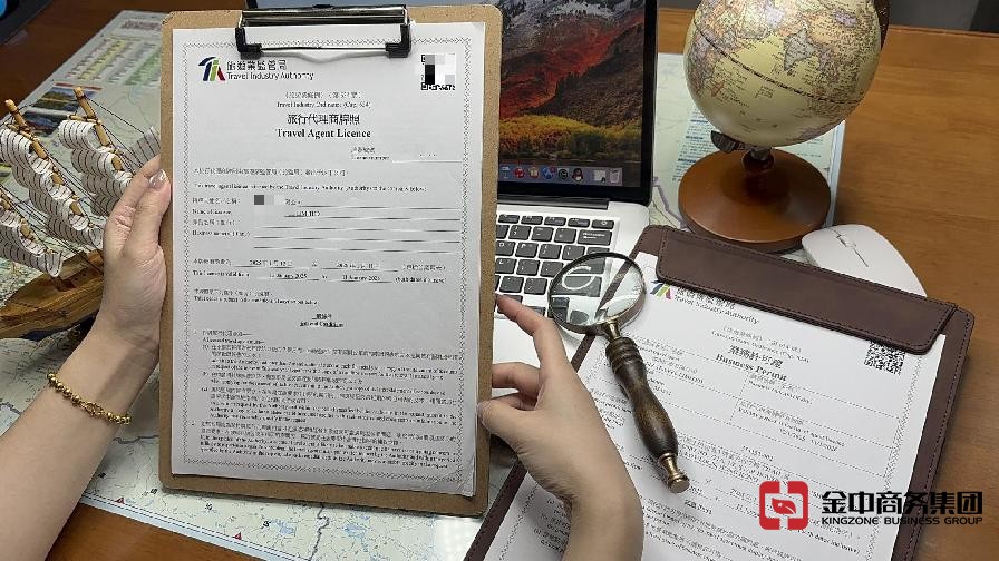 香港旅游牌照資質 香港旅游牌照資質