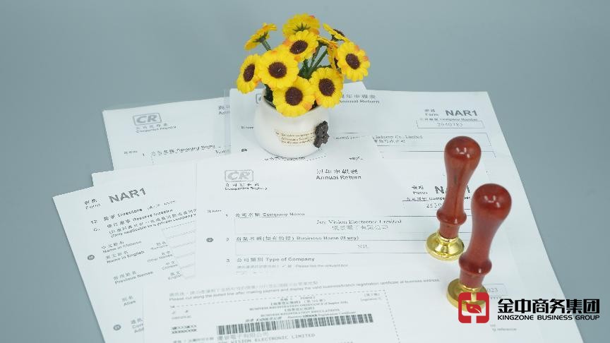 香港公司年審 香港公司年審