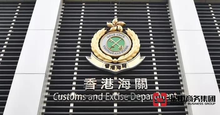 香港海關(guān)A類牌照 香港海關(guān)A類牌照