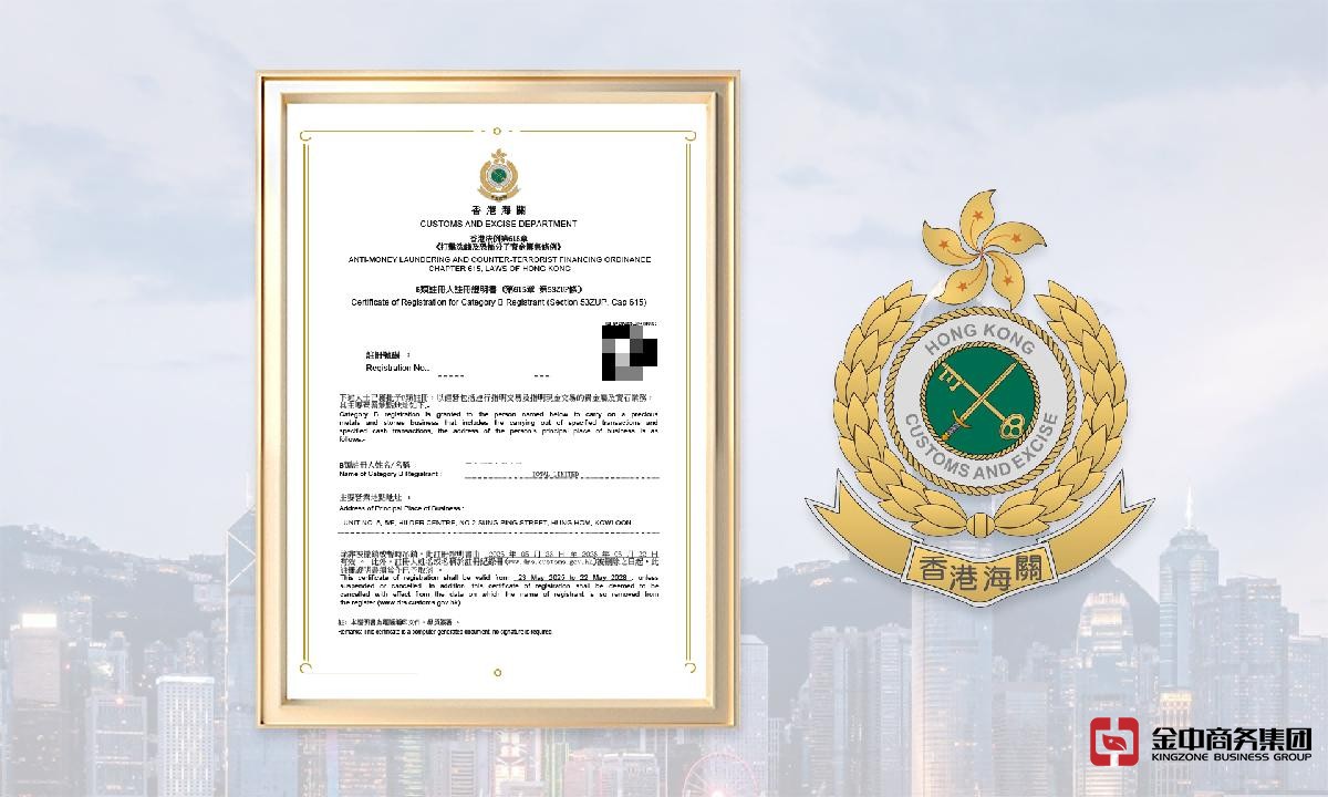 香港海關(guān)A類牌照 香港海關(guān)A類牌照