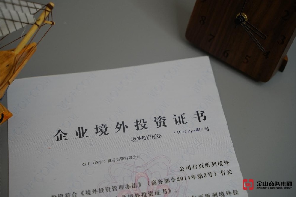 ODI備案登記 ODI備案登記