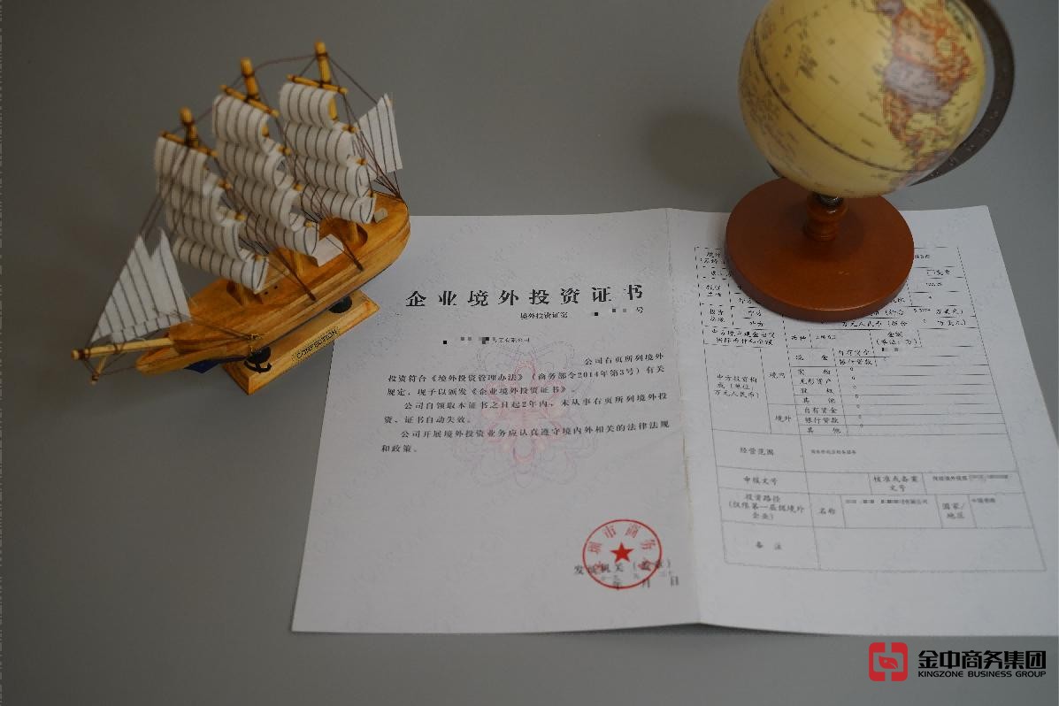 ODI備案登記 ODI備案登記