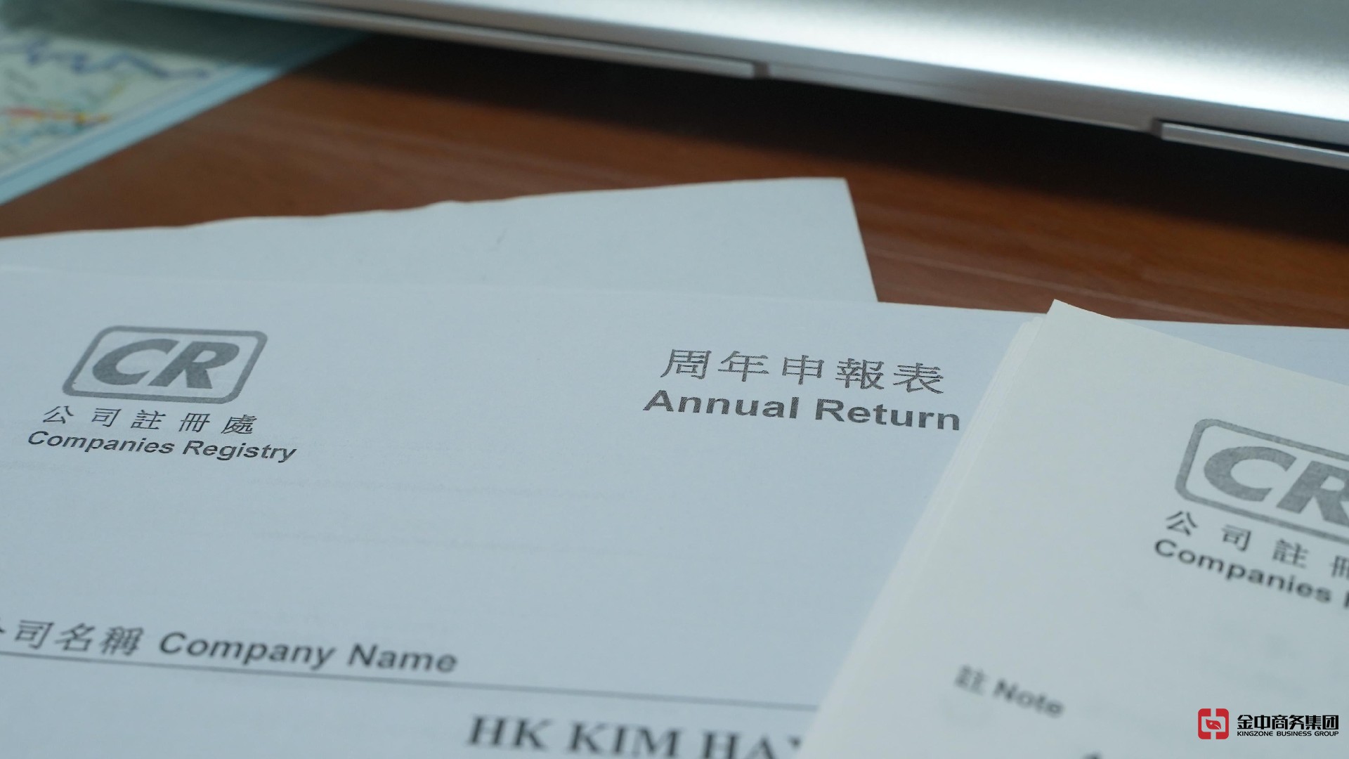 香港公司年審 香港公司年審