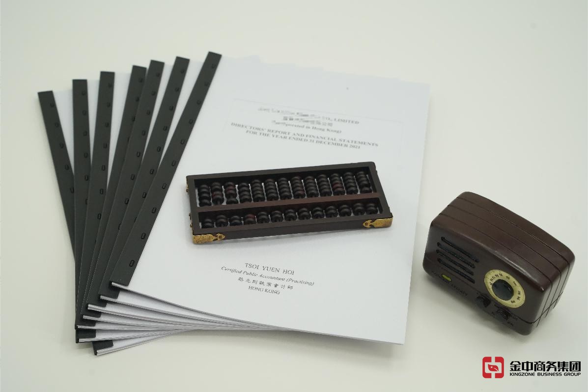香港公司審計 香港公司審計