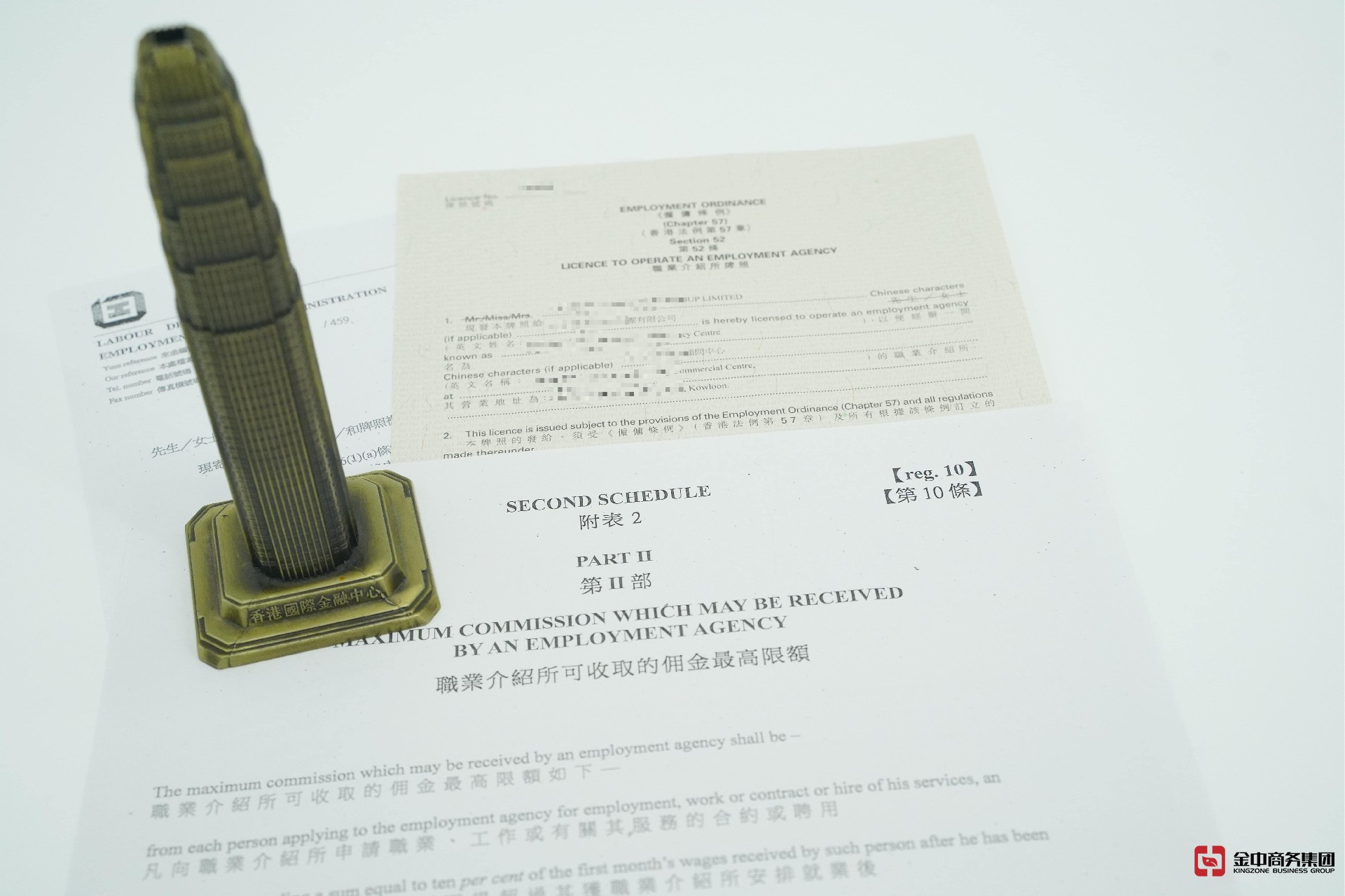 香港職業介紹所牌照 香港職業介紹所牌照