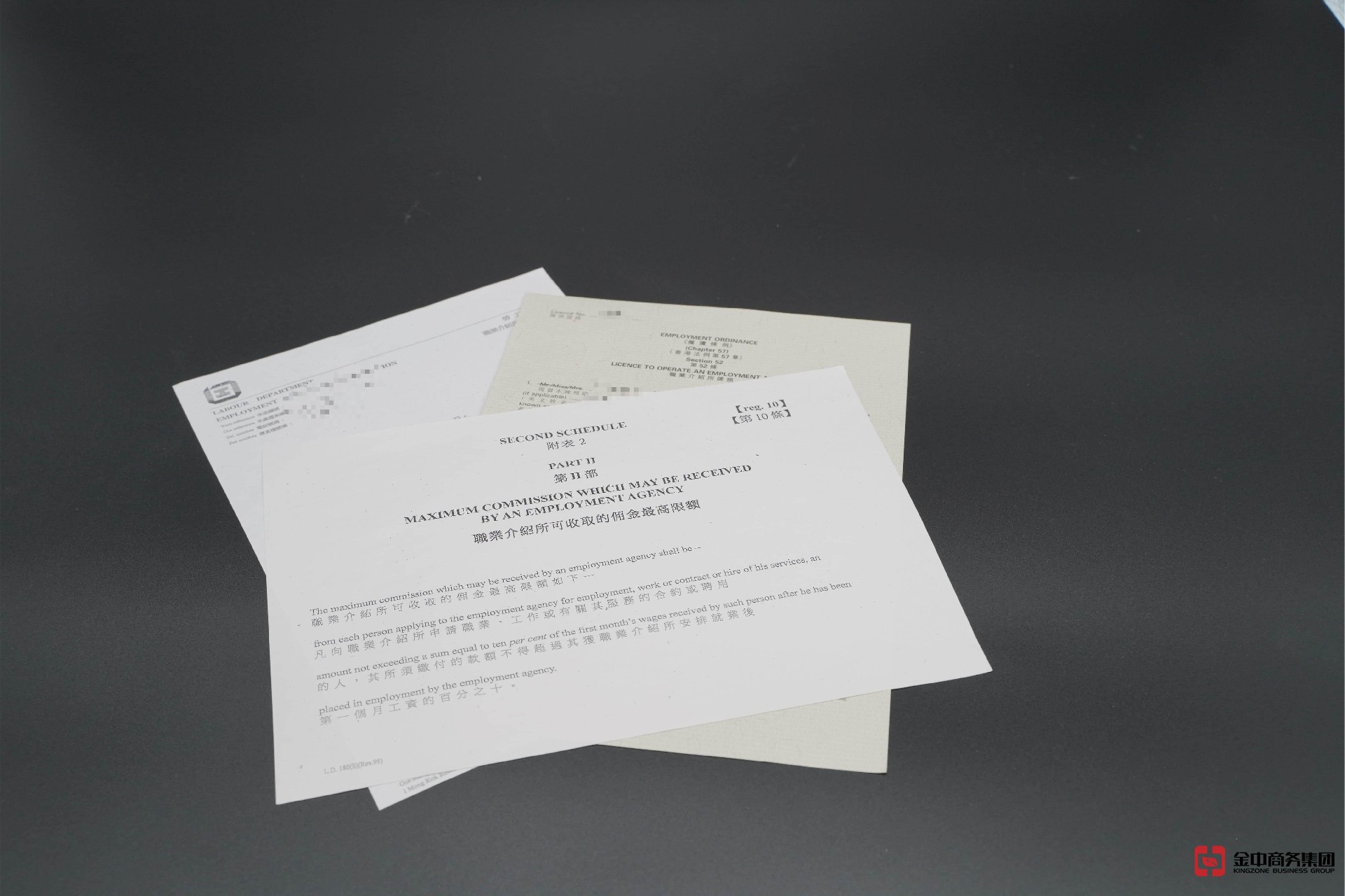 香港職業介紹所牌照 香港職業介紹所牌照