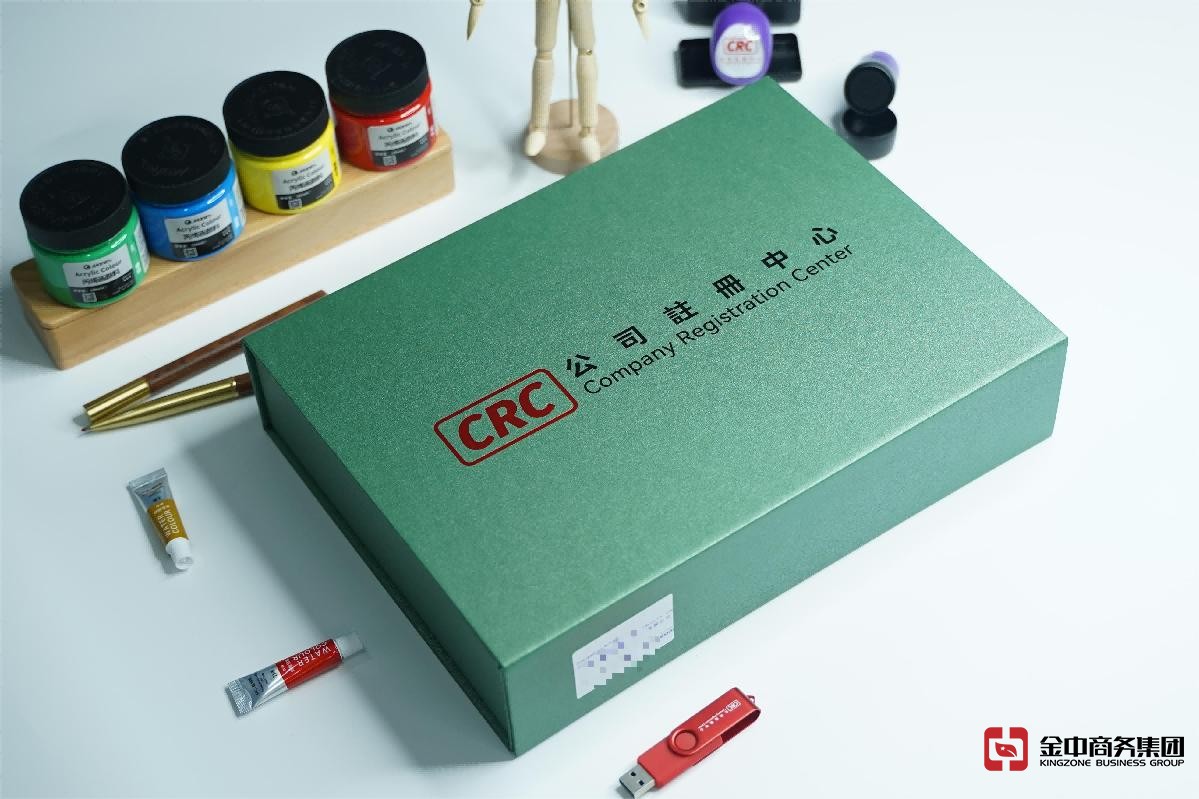 香港公司注冊 香港公司注冊