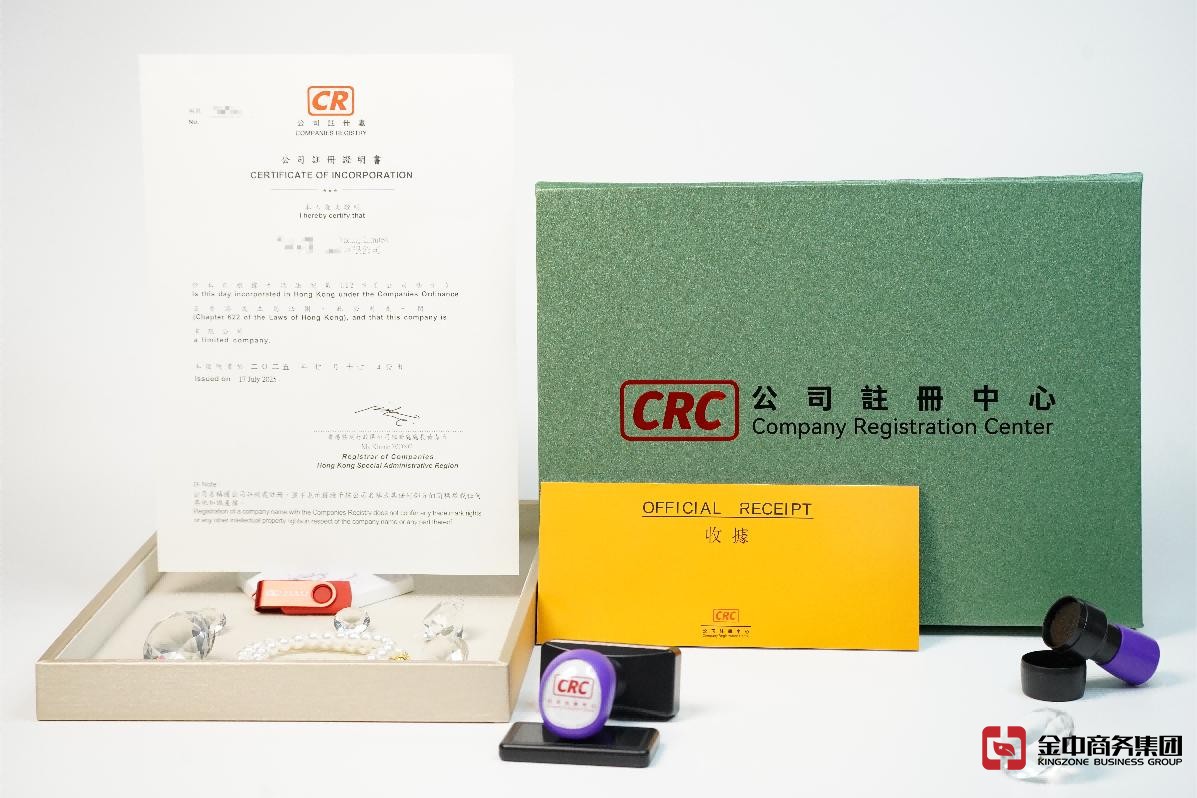 香港公司注冊 香港公司注冊