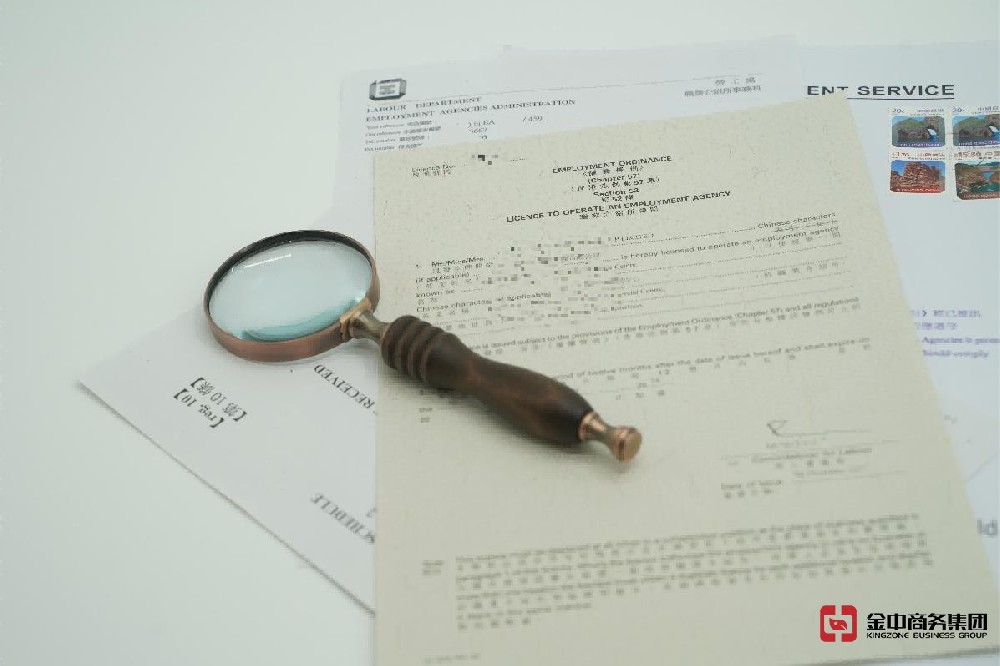 香港職業介紹所牌照 香港職業介紹所牌照