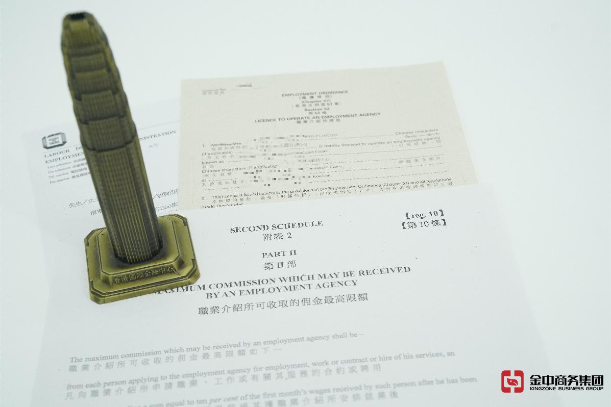香港職業介紹所牌照 香港職業介紹所牌照