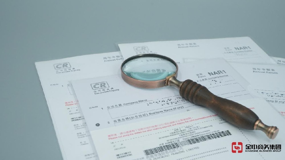 香港公司年審 香港公司年審